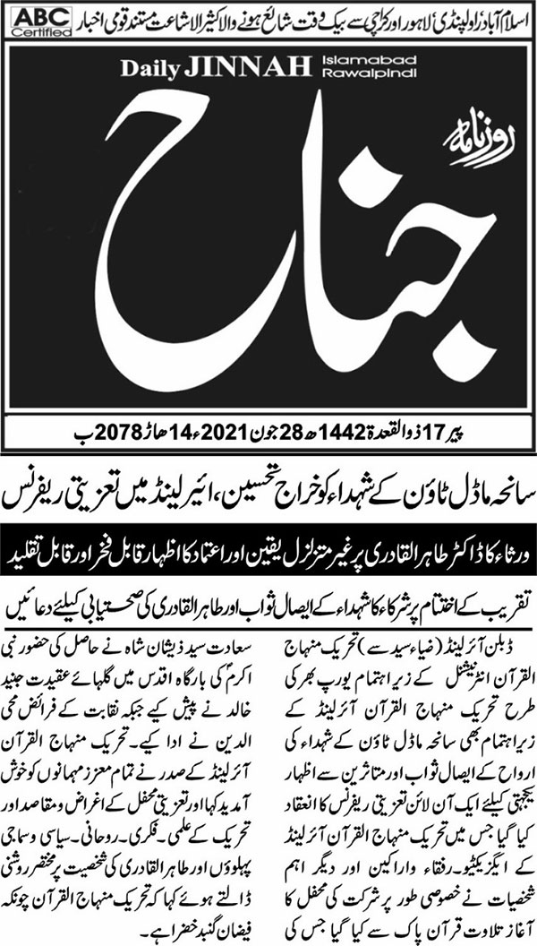 تحریک منہاج القرآن Minhaj-ul-Quran  Print Media Coverage پرنٹ میڈیا کوریج Daily-Jinnah-Karachi-Page-2