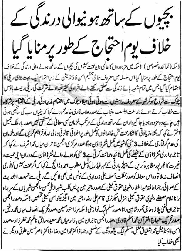 Minhaj-ul-Quran  Print Media Coverage Daily Stop News First Page