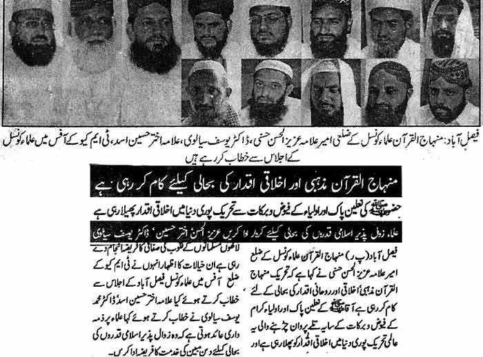 Minhaj-ul-Quran  Print Media Coverage Daliy Rehbar