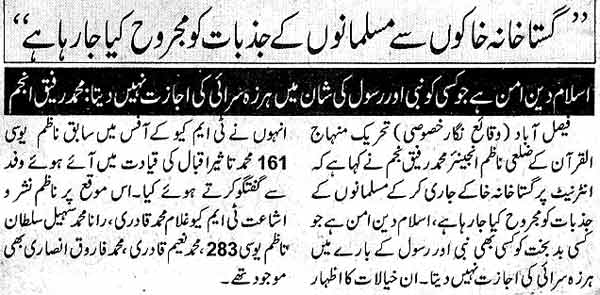 Minhaj-ul-Quran  Print Media Coverage Daily Nawa-i-Waqt