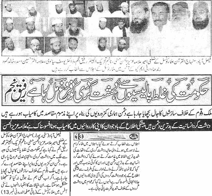 Minhaj-ul-Quran  Print Media Coverage Daily Har-Lamha