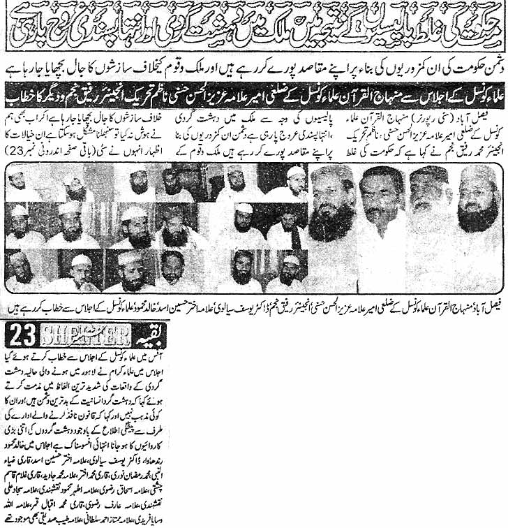 Minhaj-ul-Quran  Print Media Coverage Daily Shelter