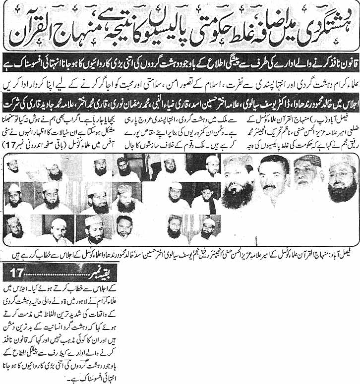 Minhaj-ul-Quran  Print Media Coverage Daily Waqif