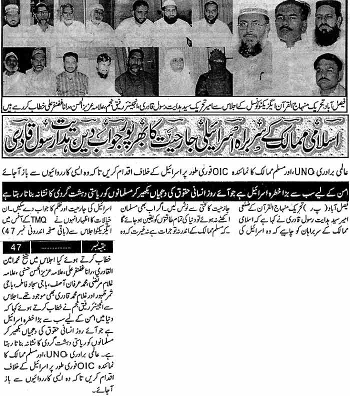 Minhaj-ul-Quran  Print Media CoverageDaily Irfan