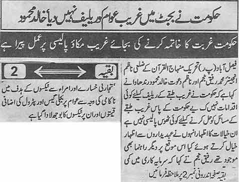 Minhaj-ul-Quran  Print Media Coverage Daily Nia Ujala