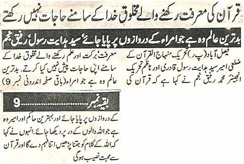 Minhaj-ul-Quran  Print Media Coverage Daily Waqaf