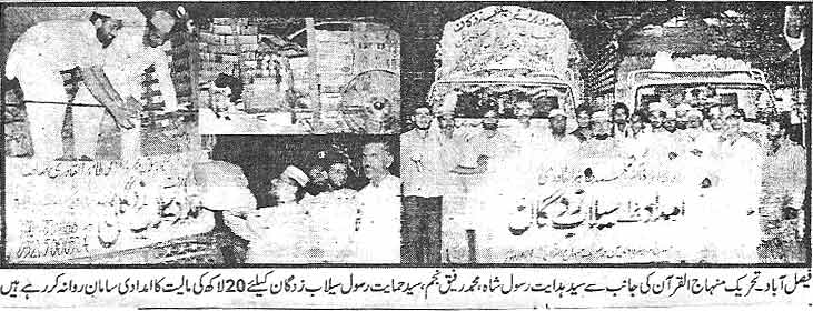Minhaj-ul-Quran  Print Media Coverage Daily Tijarti Rahber