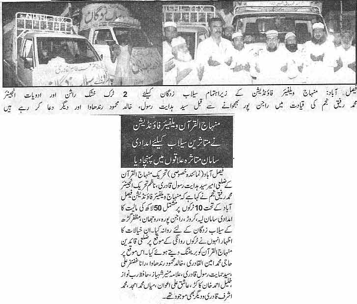 تحریک منہاج القرآن Pakistan Awami Tehreek  Print Media Coverage پرنٹ میڈیا کوریج Daily Nawa-e-Waqat
