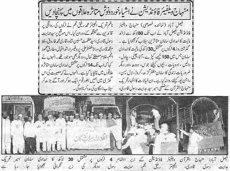 تحریک منہاج القرآن Minhaj-ul-Quran  Print Media Coverage پرنٹ میڈیا کوریج Daily Nawa-e-Waqat