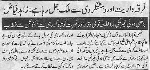 Minhaj-ul-Quran  Print Media CoverageDaily Jhang