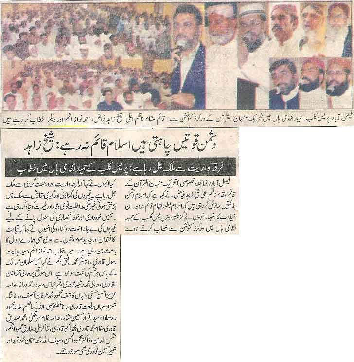 Minhaj-ul-Quran  Print Media CoverageDaily Nawa-e-Waqat