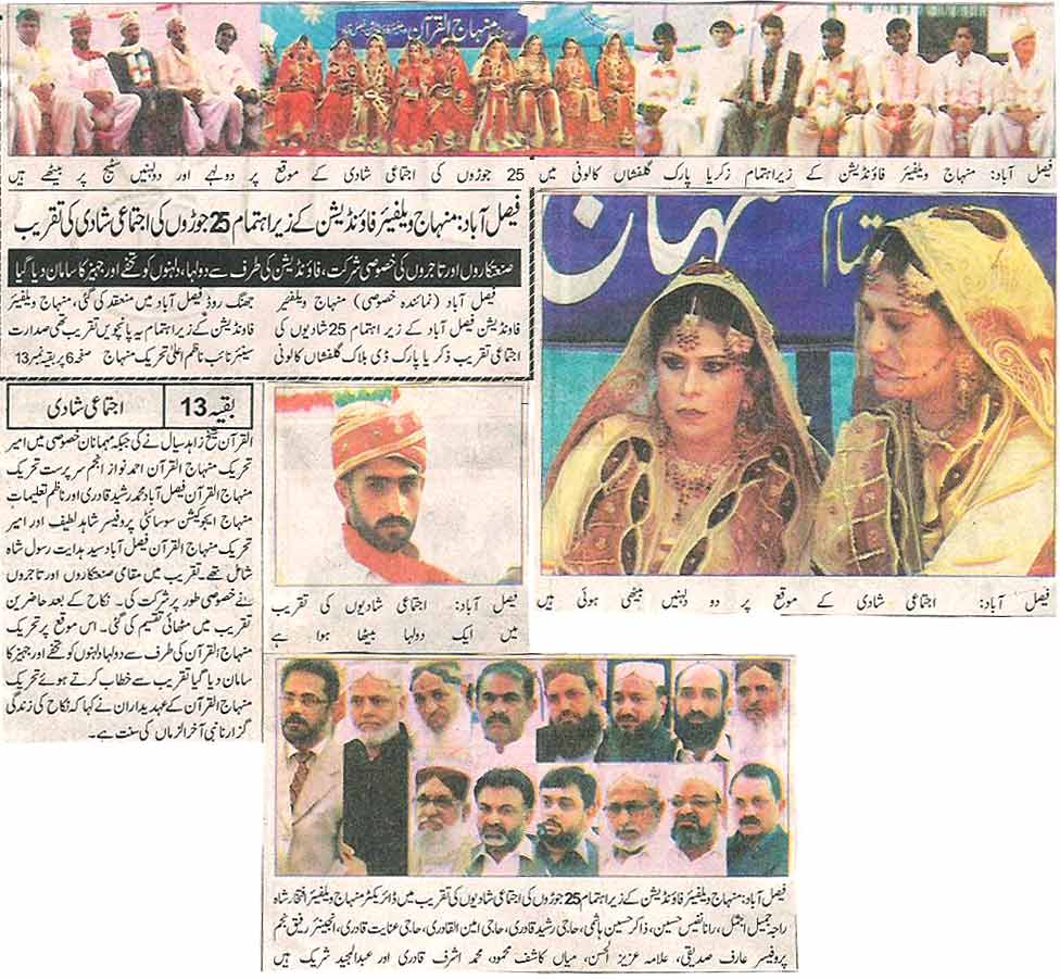 Minhaj-ul-Quran  Print Media CoverageDaily Nawa-eWaqat