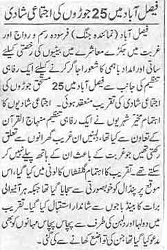 تحریک منہاج القرآن Minhaj-ul-Quran  Print Media Coverage پرنٹ میڈیا کوریج Daily Jhang