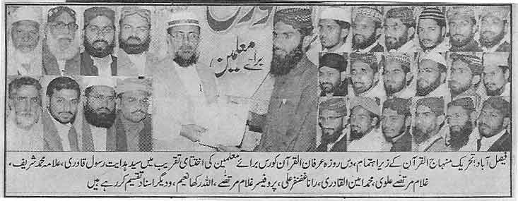 Minhaj-ul-Quran  Print Media CoverageDaily Commercial News