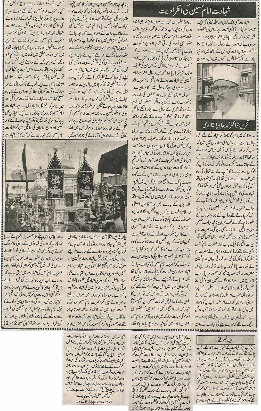 Minhaj-ul-Quran  Print Media CoverageDaily National Dialogue