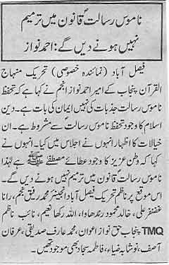 تحریک منہاج القرآن Minhaj-ul-Quran  Print Media Coverage پرنٹ میڈیا کوریج Daily Nawa-e-Waqat