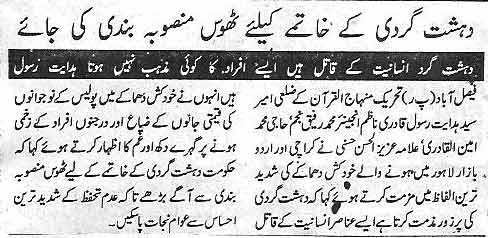 Minhaj-ul-Quran  Print Media CoverageDaily Tijarti Rahbar 