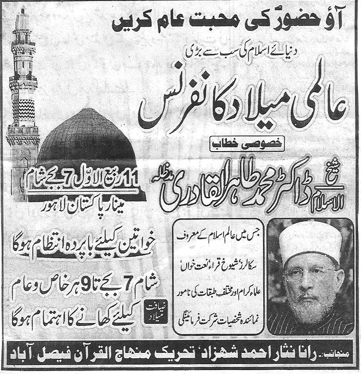 Minhaj-ul-Quran  Print Media CoverageDaily Tijarti Rehbar