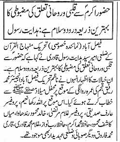 Minhaj-ul-Quran  Print Media CoverageDaily Nawa-e-Waqt