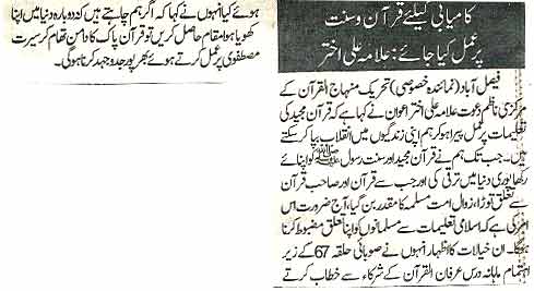 تحریک منہاج القرآن Minhaj-ul-Quran  Print Media Coverage پرنٹ میڈیا کوریج Dailiy Nawa-e-Waqt