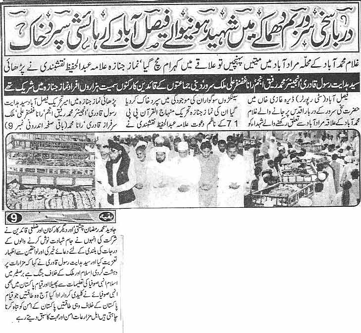 Pakistan Awami Tehreek Print Media CoverageDaily Shelter News 