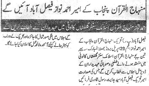 Minhaj-ul-Quran  Print Media CoverageDaily Tajrti Rahber