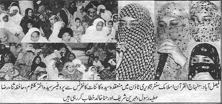 تحریک منہاج القرآن Minhaj-ul-Quran  Print Media Coverage پرنٹ میڈیا کوریج Daily Zrb-e-Ahan