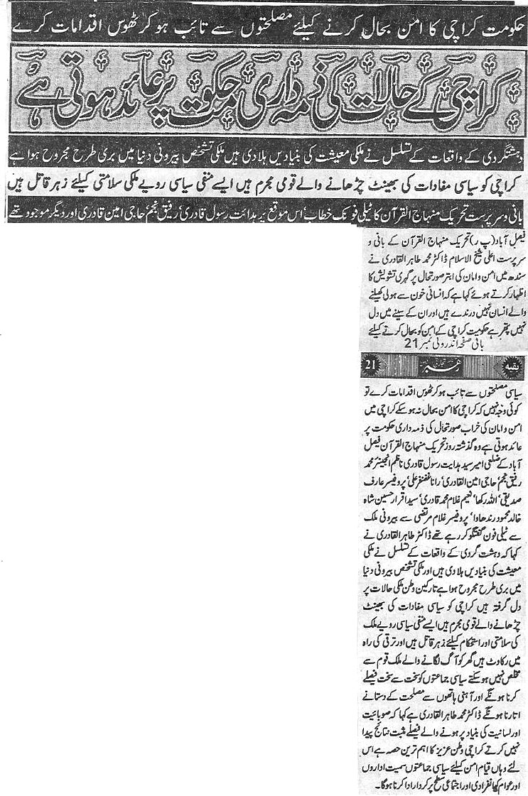 Minhaj-ul-Quran  Print Media CoverageDaily Tajrt-e-Rehber