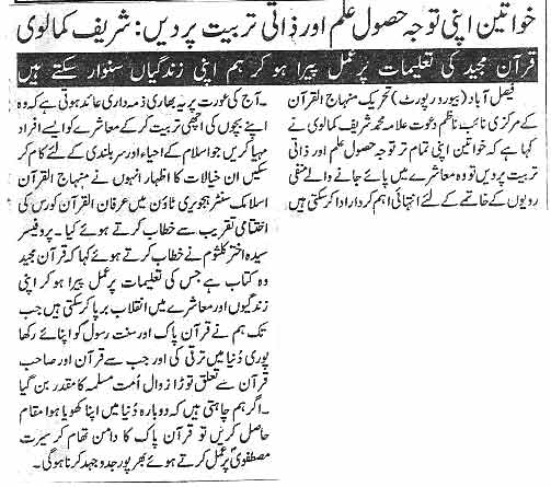 Minhaj-ul-Quran  Print Media CoverageDaily Ausaf