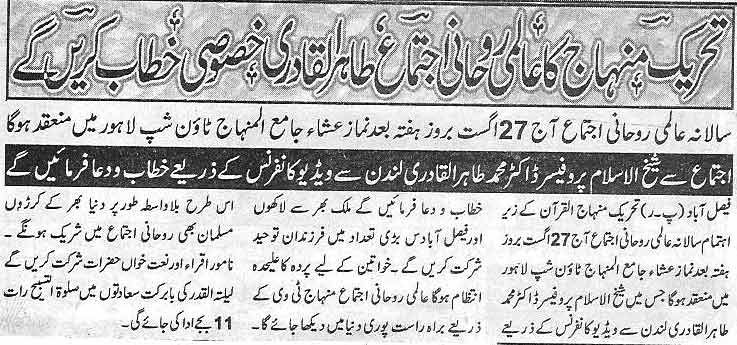 Minhaj-ul-Quran  Print Media CoverageDaily National Dialogue