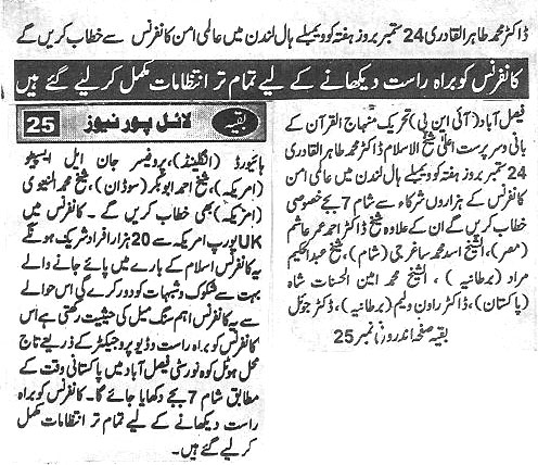 Minhaj-ul-Quran  Print Media CoverageDaily Lyallpur News 