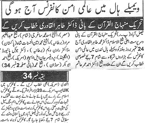 تحریک منہاج القرآن Minhaj-ul-Quran  Print Media Coverage پرنٹ میڈیا کوریج Daily National Dialogue