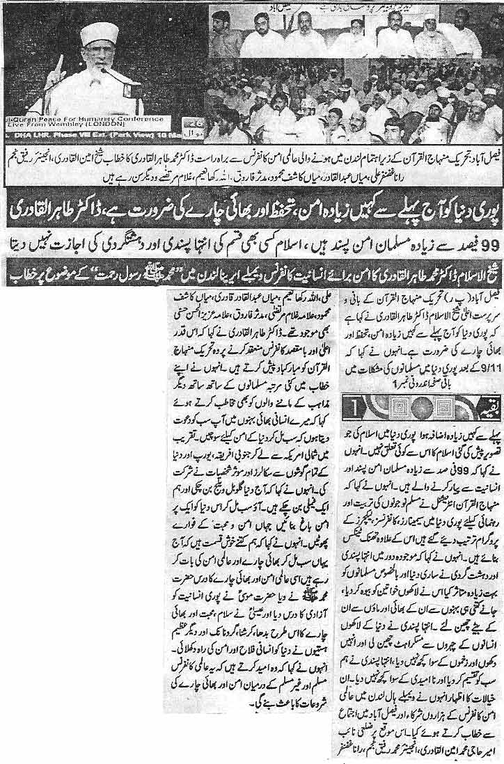 Minhaj-ul-Quran  Print Media CoverageDaily Saadat Back Front