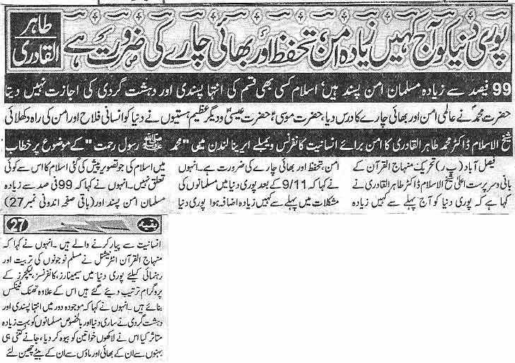 Minhaj-ul-Quran  Print Media CoverageDaily Shelter News Page 2