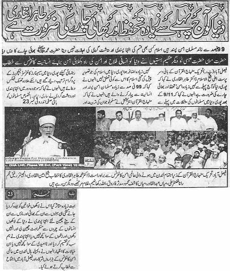 Minhaj-ul-Quran  Print Media CoverageDaily Tijarti Rahbar Back Front