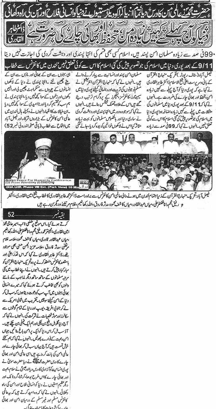 Minhaj-ul-Quran  Print Media CoverageDaily Waqif Font Page