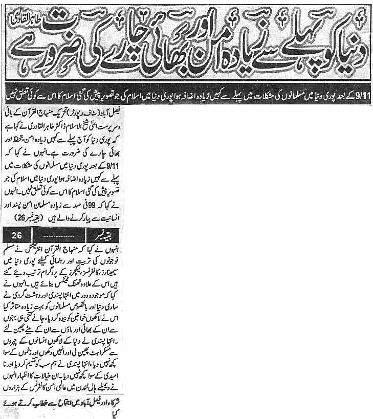 Minhaj-ul-Quran  Print Media CoverageDaily State Experess Page 2