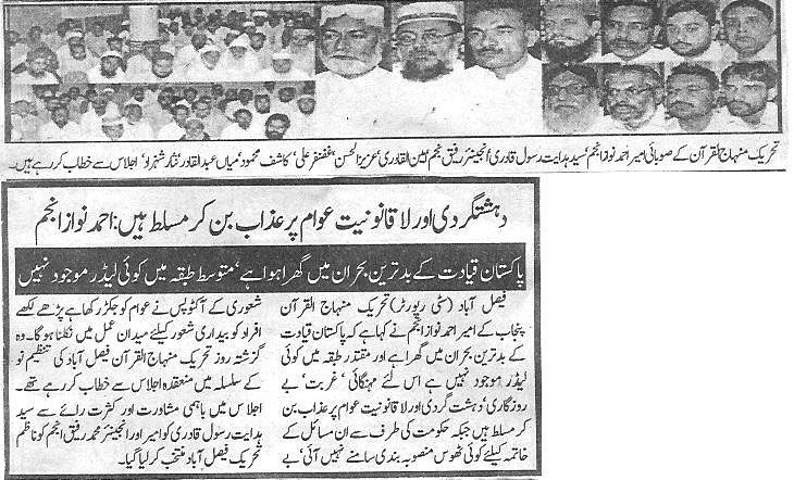 Minhaj-ul-Quran  Print Media CoverageDaily Khabrian