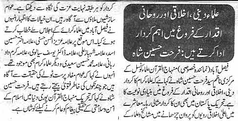 Minhaj-ul-Quran  Print Media CoverageDaily Nawa-e-Waqt