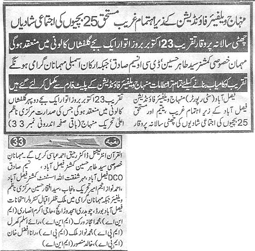 Minhaj-ul-Quran  Print Media CoverageDaily Shleter news