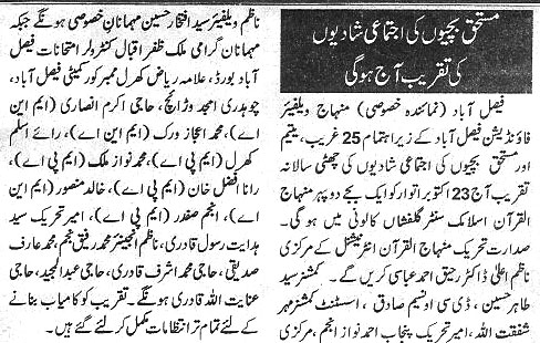 Minhaj-ul-Quran  Print Media CoverageDaily Nawa-i-Waqat 
