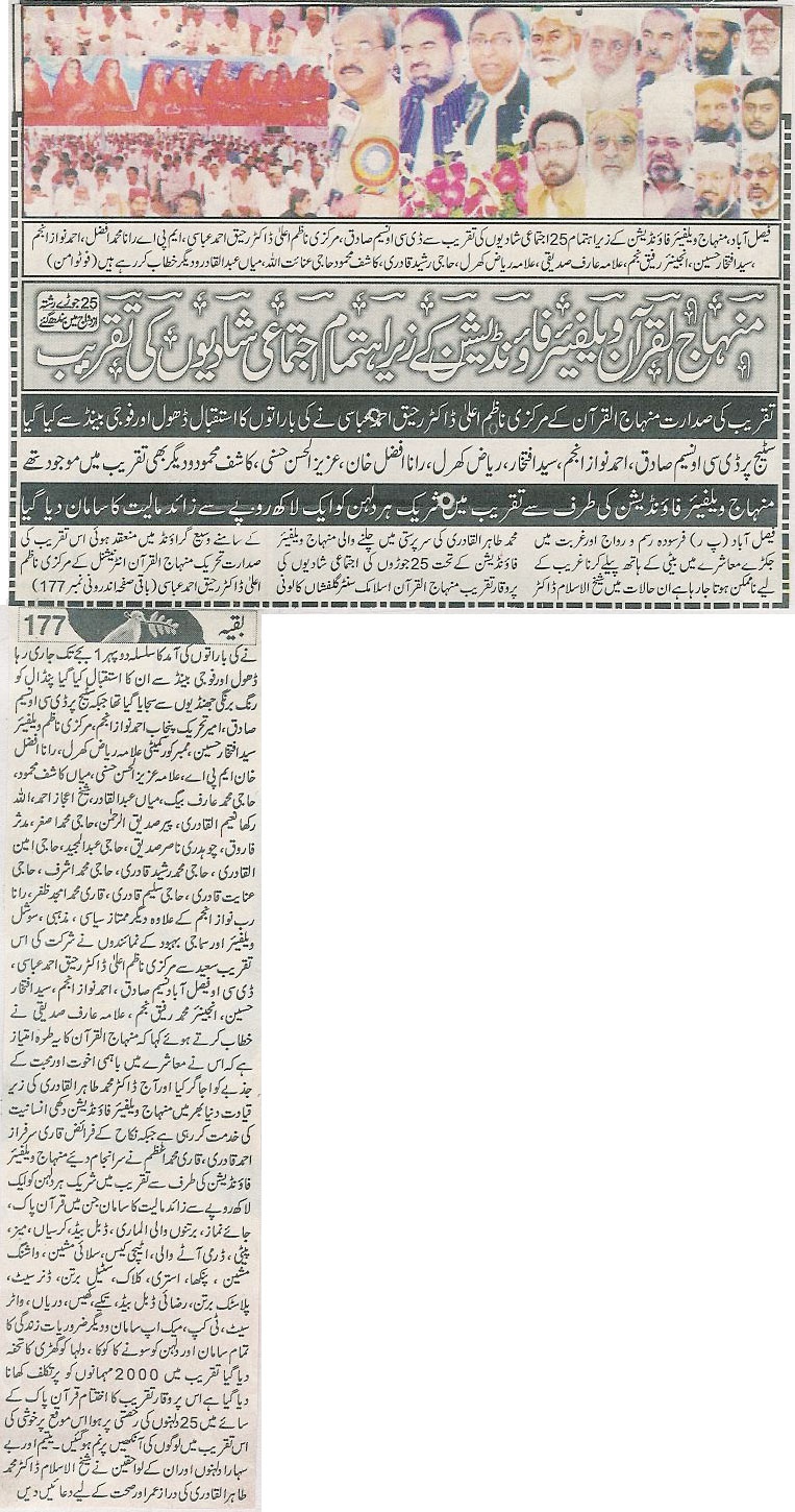 Minhaj-ul-Quran  Print Media CoverageDaily Aman Page Back