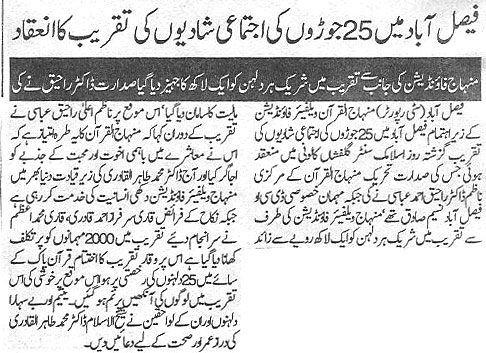 Minhaj-ul-Quran  Print Media CoverageDaily Khabrian Page 02