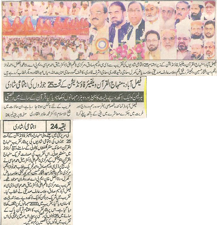 Minhaj-ul-Quran  Print Media CoverageDaily Nawa-i-Waqat Page Back