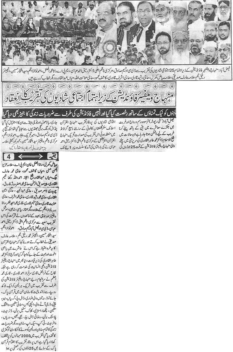 Minhaj-ul-Quran  Print Media CoverageDaily Nia Ujallah
