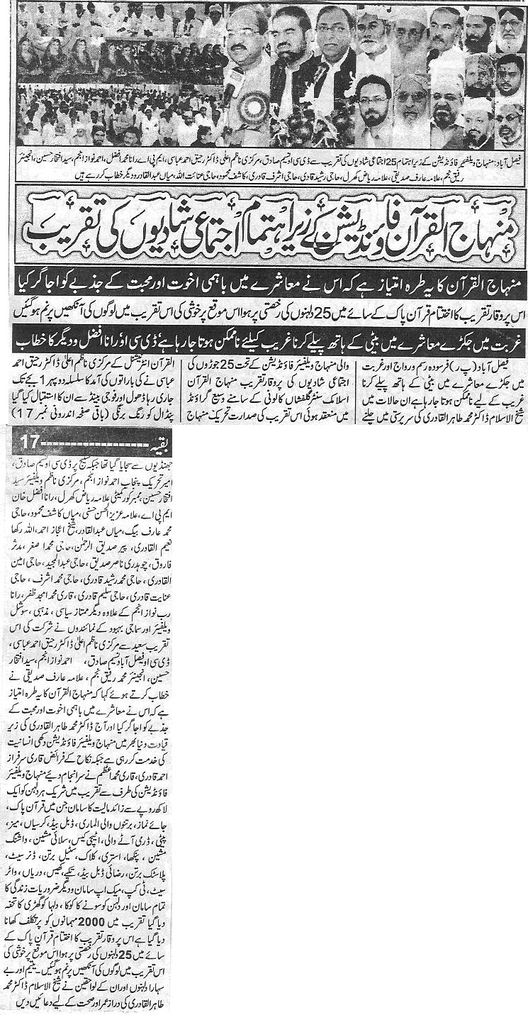 Minhaj-ul-Quran  Print Media CoverageDaaily Surt-e-Hal