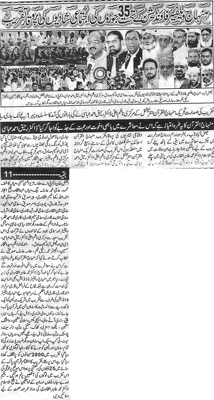Minhaj-ul-Quran  Print Media CoverageDaily Parwaz
