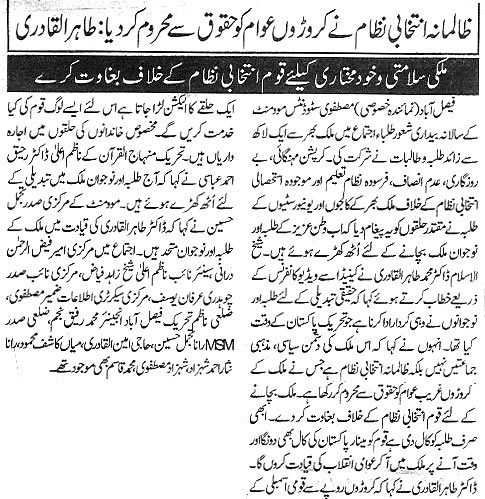 Minhaj-ul-Quran  Print Media CoverageDaily Nawa i Waqt Page