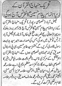 Minhaj-ul-Quran  Print Media CoverageDaily Express News
