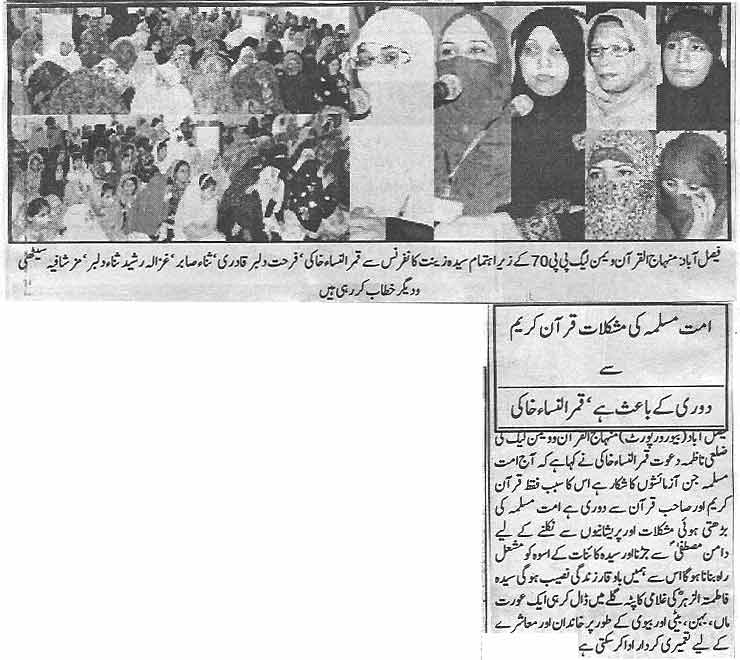 Minhaj-ul-Quran  Print Media CoverageDaily Pakisan